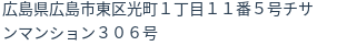 住所
