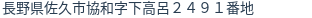住所(登記所在地)