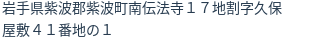 住所