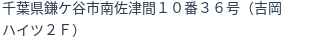 住所