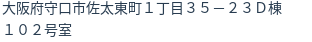 住所