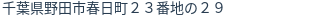 住所(登記所在地)