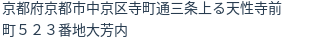 住所(登記所在地)