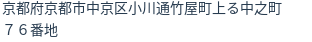 住所(登記所在地)