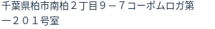 住所(登記所在地)