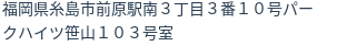 住所(登記所在地)