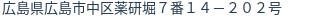 住所(登記所在地)