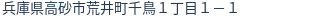 住所