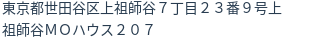 住所（登記所在地）