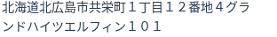 住所