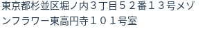 住所(登記所在地)