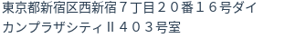 住所