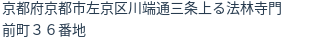 住所（登記所在地）