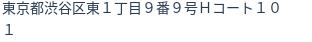 住所