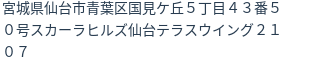 住所(登記所在地)