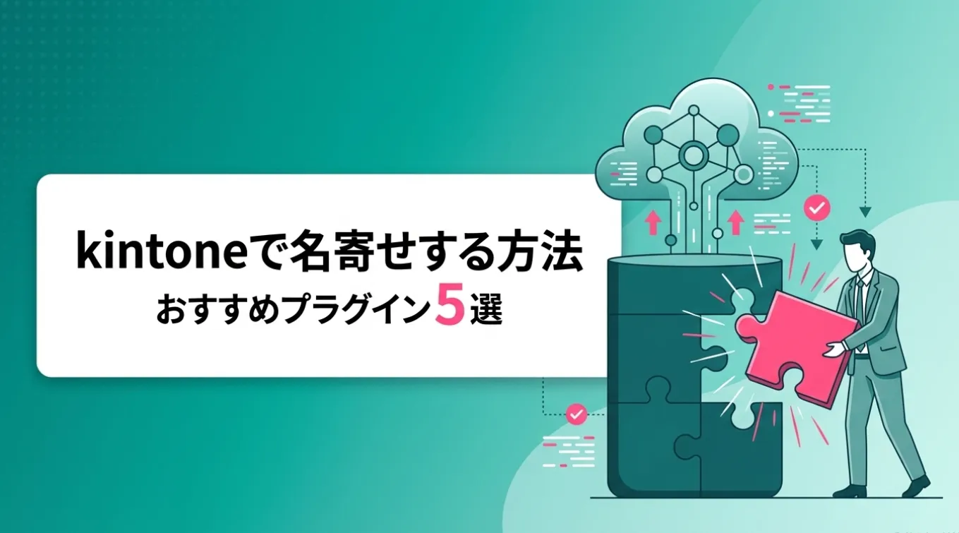 エクセルで名寄せする方法｜関数・手順・限界まで徹底解説