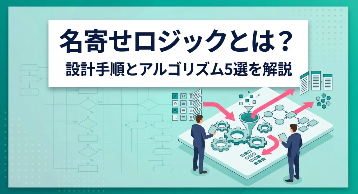 kintoneで名寄せする方法とおすすめプラグイン5選