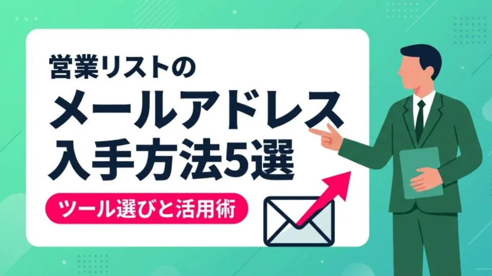 テレアポリスト