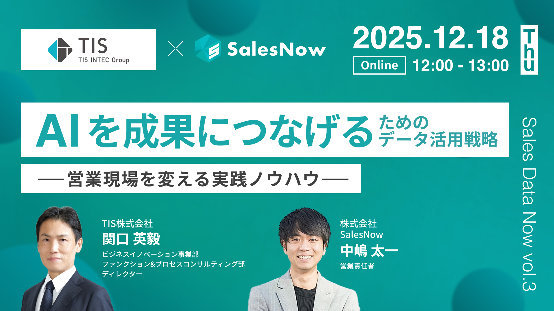 AIを成果につなげるためのデータ活用戦略 ― 営業現場を変える実践ノウハウ