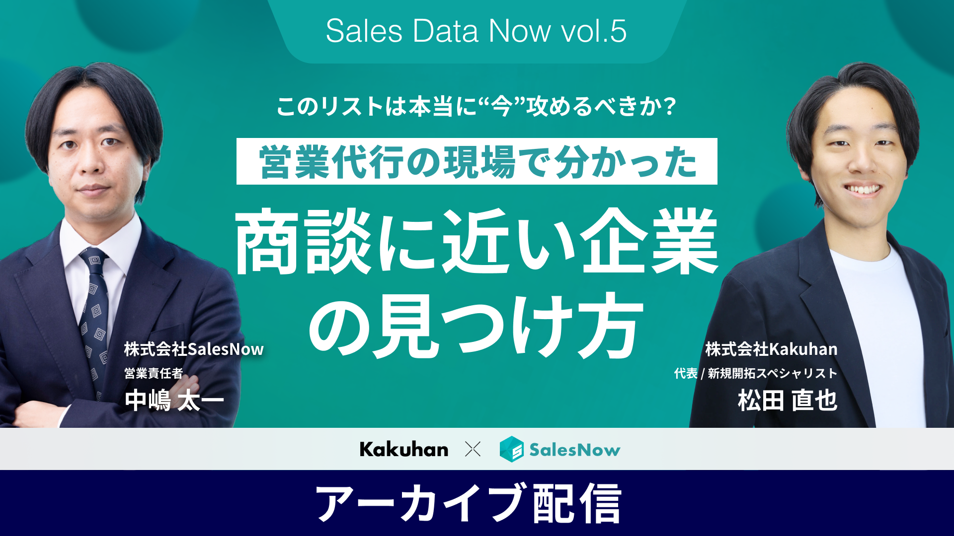 このリストは本当に“今”攻めるべきか？営業代行の現場で分かった“商談に近い企業”の見つけ方