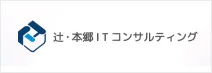 辻・本郷ITコンサルティング株式会社