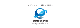 プライムプラネットエナジー＆ソリューションズ株式会社