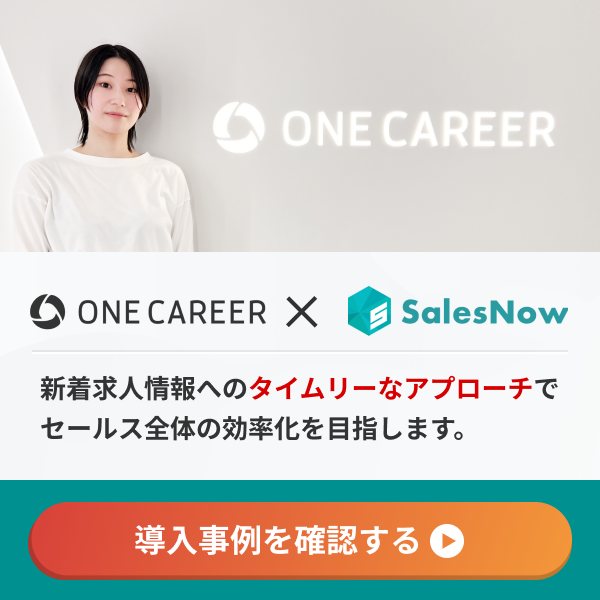 導入事例を確認する